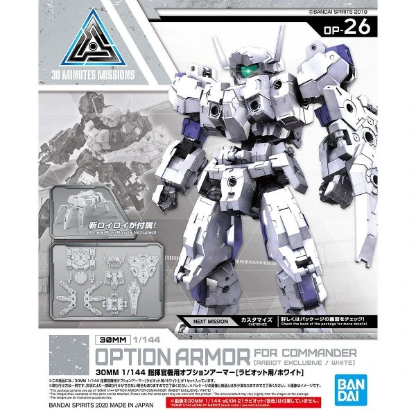 Canadian Gundam 30MM - Option Armor For Commander (Rabiot Exclusive / White) (OP-26) 3 Canadian Gundam 30MM - Option Armor For Commander (Rabiot Exclusive / White) (OP-26)