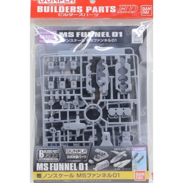 Canadian Gundam Builders Parts HD - 1/144 MS Funnel 01 (BPHD-32) 2 Canadian Gundam Builders Parts HD - 1/144 MS Funnel 01 (BPHD-32)