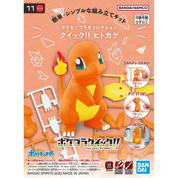 Canadian Gundam Pokemon Model Kit - Charmander Quick (11) 2 Canadian Gundam Pokemon Model Kit - Charmander Quick (11)